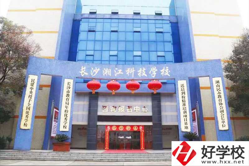 長沙湘江科技中等職業(yè)學(xué)校怎么樣？有哪些專業(yè)？