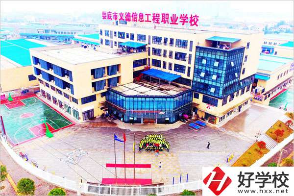 婁底市文德信息工程職業(yè)學(xué)校是職高嗎？有什么專業(yè)？