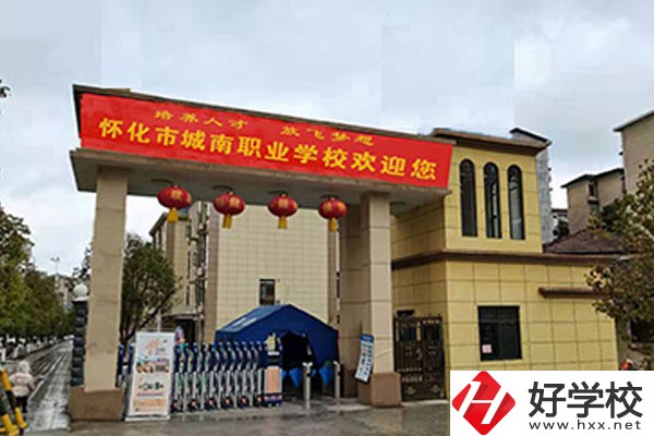 懷化市城南職業(yè)學(xué)校是公辦還是民辦？學(xué)費(fèi)貴不貴？