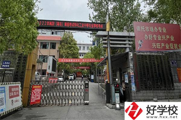 懷化市工業(yè)中等專業(yè)學(xué)校有哪些專業(yè)？實(shí)訓(xùn)條件如何？