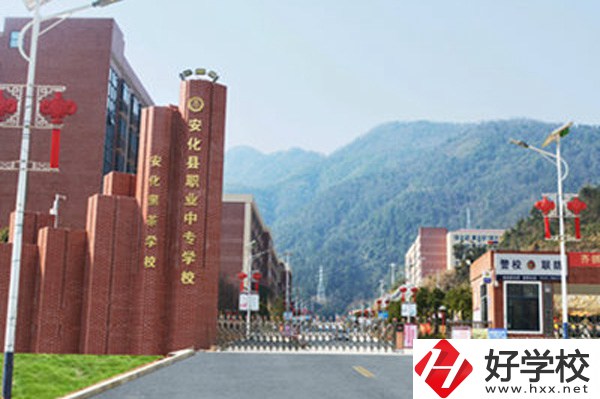 安化縣職業(yè)中專怎么樣？有哪些特色專業(yè)？