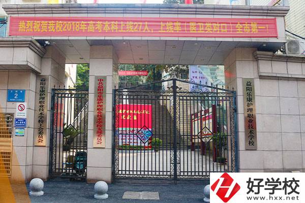 益陽樂康護理職業(yè)技術(shù)學校值得報考嗎？師資力量怎樣？