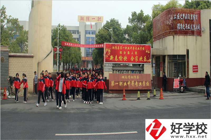 湘陰縣第一職業(yè)中等專業(yè)學(xué)校大門(mén)