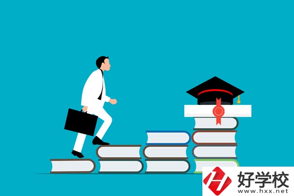 岳陽職業(yè)技術(shù)學(xué)院有哪些好專業(yè)？就業(yè)前景怎么樣？