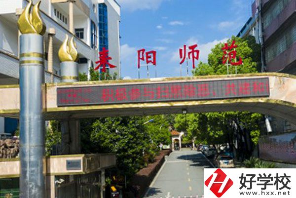 湖南耒陽(yáng)師范學(xué)校怎么樣？壞境好不好？