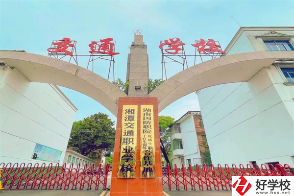 湘潭交通職業(yè)學(xué)校是職高嗎？就業(yè)率如何？