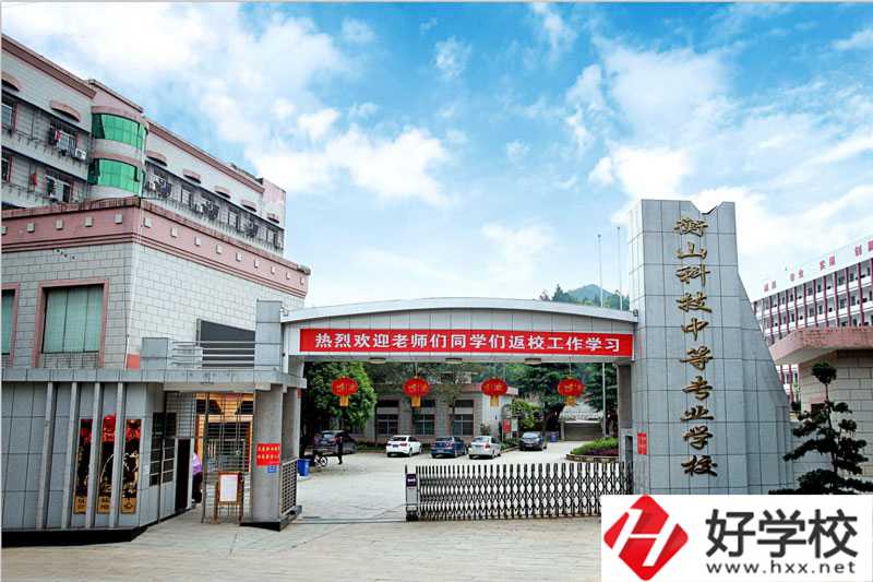 衡山縣科技中等專業(yè)學(xué)校有哪些特色專業(yè)？