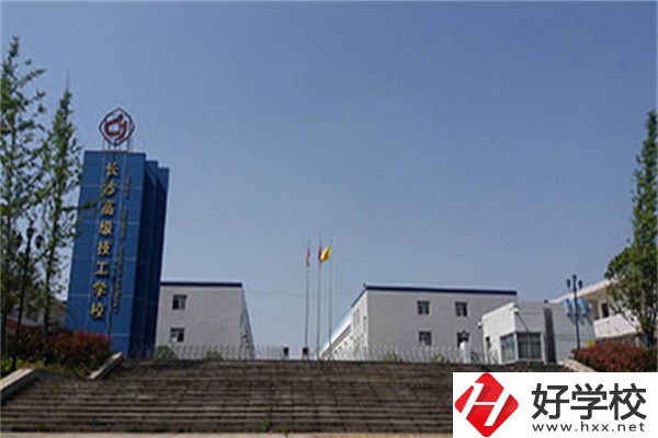 長(zhǎng)沙適合初中畢業(yè)生的技校有哪些？可以學(xué)什么專業(yè)？