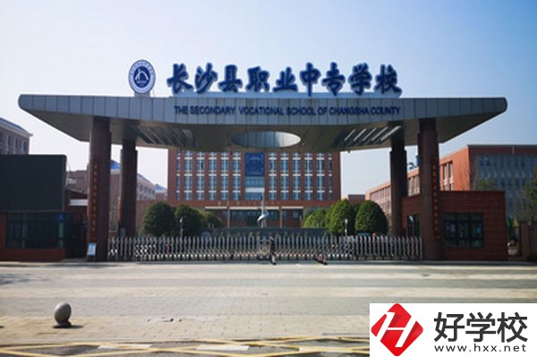 長沙縣職業(yè)中專學(xué)校的辦學(xué)如何？師資力量怎么樣？