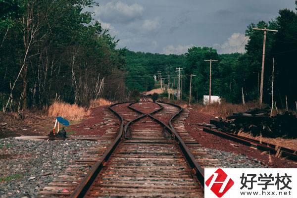 衡陽市鐵路運輸職業(yè)學校好不好？宿舍怎么樣？