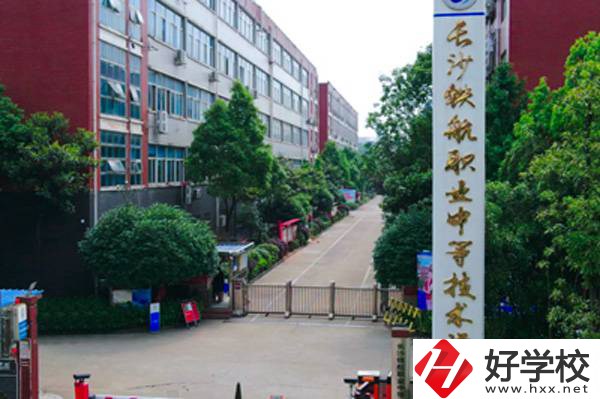 長沙可以學(xué)習(xí)航空類專業(yè)的學(xué)校有哪些？