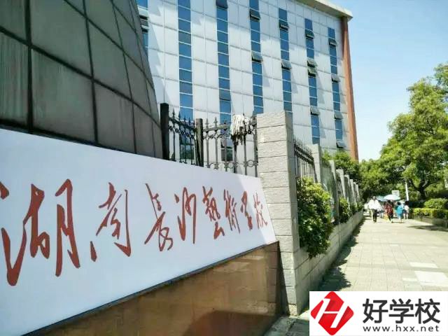 湖南長(zhǎng)沙藝術(shù)學(xué)校怎么樣？哪種教育模式？
