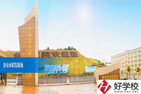 懷化職業(yè)技術(shù)學(xué)院開設(shè)了中職部嗎？招生的專業(yè)有哪些？