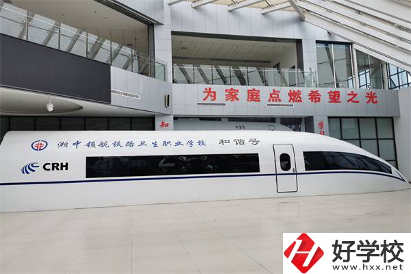 婁底有衛(wèi)校嗎？學(xué)校辦學(xué)條件怎么樣？