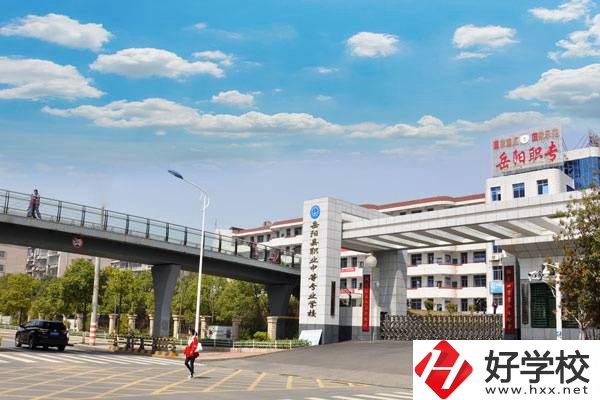 岳陽排名靠前的中專是哪幾所？有哪些辦學(xué)優(yōu)勢？
