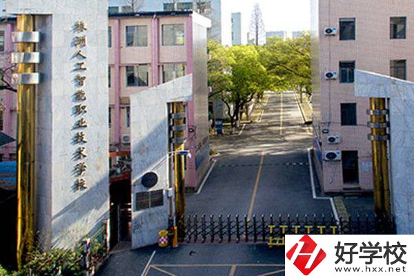 株洲人工智能職業(yè)技術(shù)學(xué)校學(xué)費是多少？有補助政策嗎？