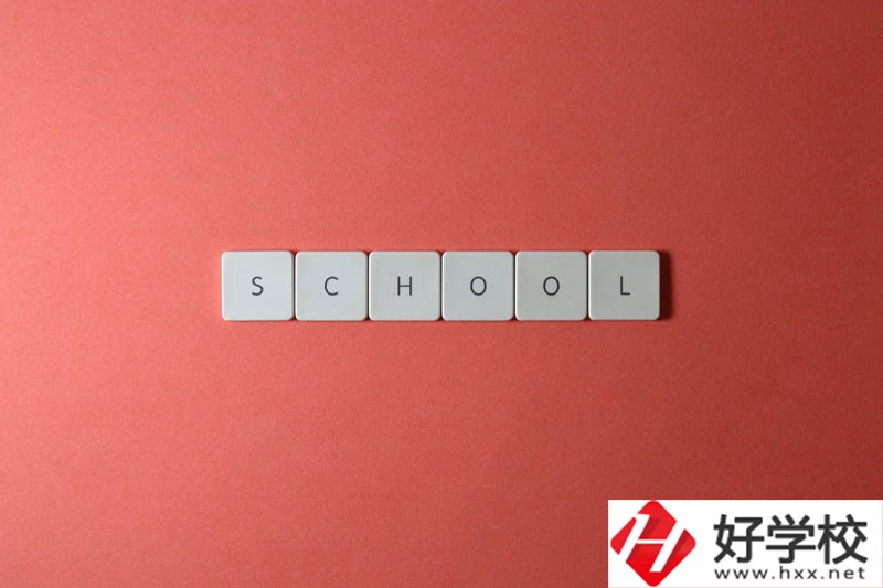 長(zhǎng)沙財(cái)經(jīng)學(xué)校辦學(xué)條件怎么樣？教學(xué)質(zhì)量好不好？
