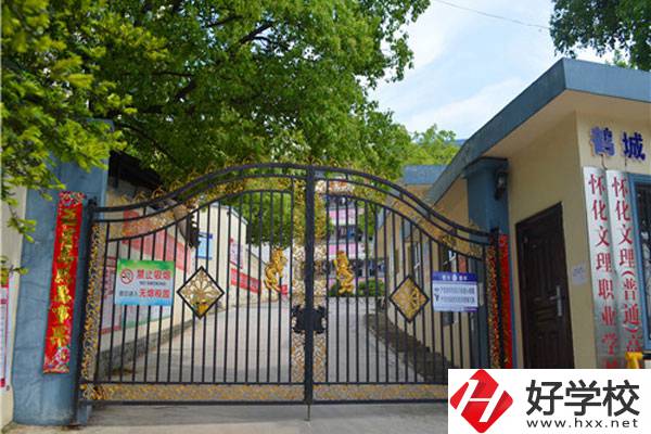 懷化文理職校在哪里？是公辦還是民辦？
