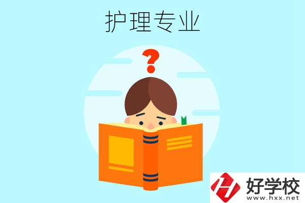 長(zhǎng)沙哪些中職學(xué)?？梢詫W(xué)護(hù)理專業(yè)？