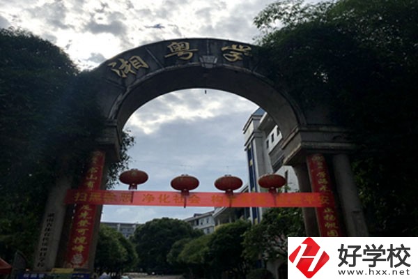 宜章湘粵中等職業(yè)技術(shù)學(xué)校怎么樣，有哪些保障？