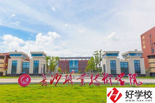 長沙職業(yè)技術(shù)學(xué)院招初中畢業(yè)生嗎？可以學(xué)什么專業(yè)？