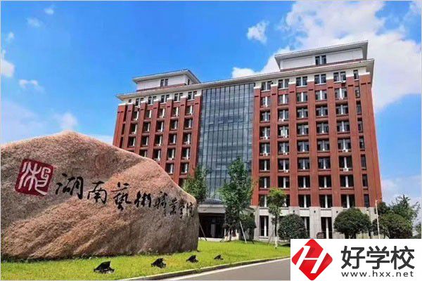 湖南想學(xué)藝術(shù)類專業(yè)可以去哪讀五年制大專？學(xué)校在哪？