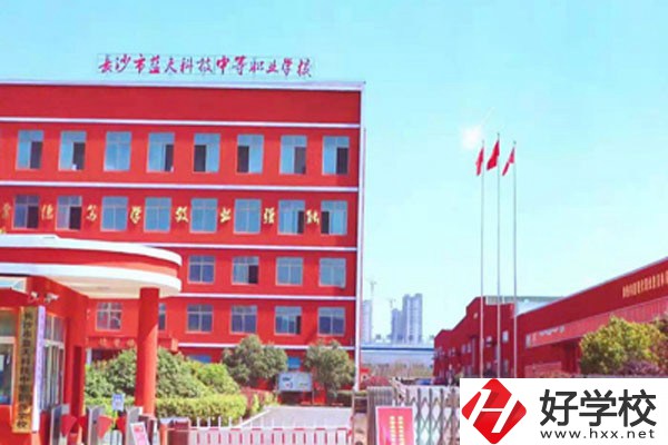 長沙市藍天科技中等職業(yè)學校的辦學條件怎么樣？