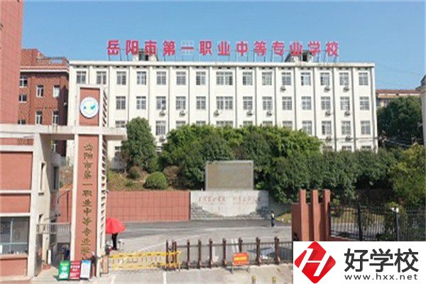 岳陽(yáng)哪些職高有升學(xué)班？升學(xué)率高不高？