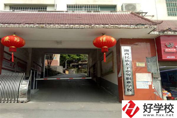 湘西民族女子中等職業(yè)學校有哪些專業(yè)？招生要求高嗎？