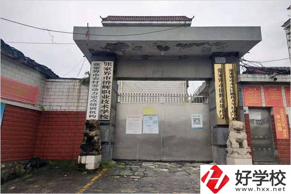 張家界有哪些中職學(xué)校有服裝設(shè)計專業(yè)？專業(yè)好就業(yè)嗎？