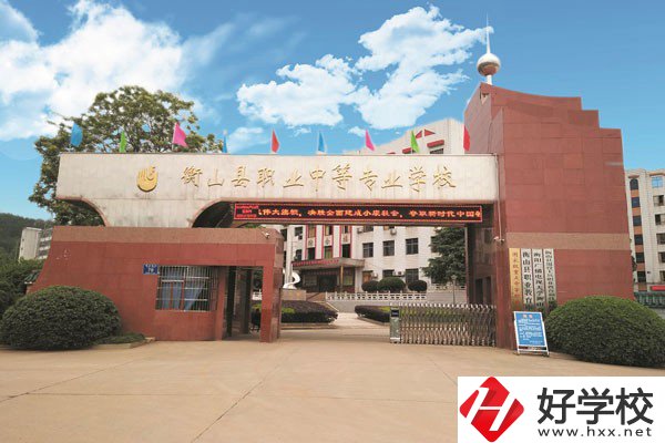 衡山縣職業(yè)中等專業(yè)學(xué)校的實訓(xùn)條件怎么樣？
