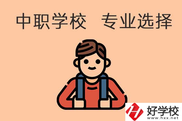 懷化有哪些中職學(xué)校開設(shè)計(jì)算機(jī)專業(yè)？能對(duì)口升學(xué)嗎？