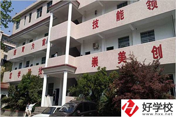 湘西高峰職業(yè)技術(shù)學校怎么樣？地址在哪？