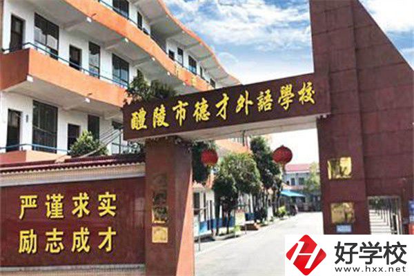 醴陵市有哪些中專學校值得推薦呢？學校有什么優(yōu)勢？