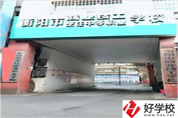 衡陽市烹飪中等職業(yè)學(xué)校怎么樣？招生專業(yè)有哪些？