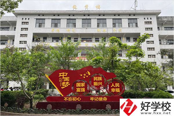 懷化公辦職校好不好？哪所值得選擇？