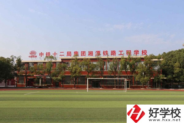 中鐵十二局有限公司技工學校是公辦還是民辦？