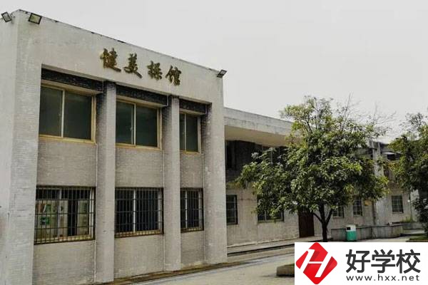 湖南體育職業(yè)學(xué)院中職部好不好？師資怎么樣？