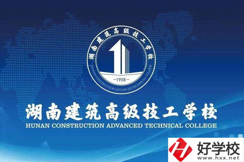 長(zhǎng)沙公辦高級(jí)技工學(xué)校有哪些？都在哪？