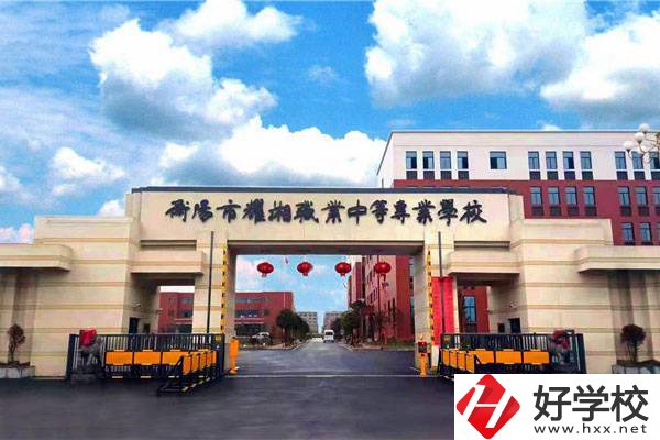 衡陽(yáng)市耀湘職業(yè)中等專業(yè)學(xué)校大門