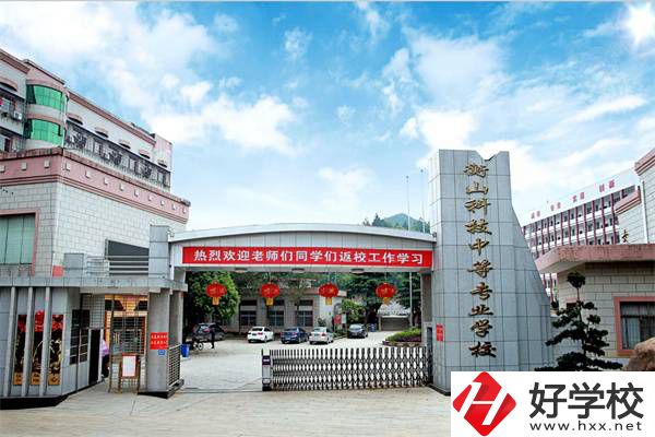 衡陽的民辦職高怎么樣？有什么辦學(xué)優(yōu)勢？