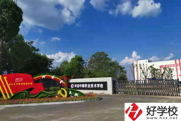 衡陽(yáng)市華岳中等職業(yè)技術(shù)學(xué)校獲得過哪些榮譽(yù)？師資如何？