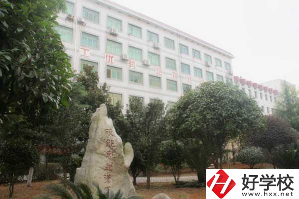 湖南兵器工業(yè)高級技工學校怎么樣？有哪些特色？