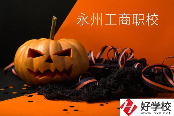 永州工商職業(yè)中專學(xué)校好嗎？讀完可以考大學(xué)嗎？