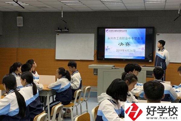 永州工商職業(yè)中等專業(yè)學(xué)校有什么榮譽(yù)？學(xué)校好不好？