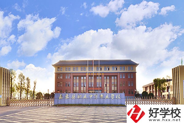 郴州市嘉禾縣職校怎么樣？學(xué)費是多少？