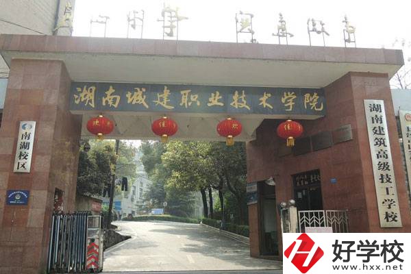 湖南建筑高級技工學(xué)校是大專嗎？有沒有中職部？