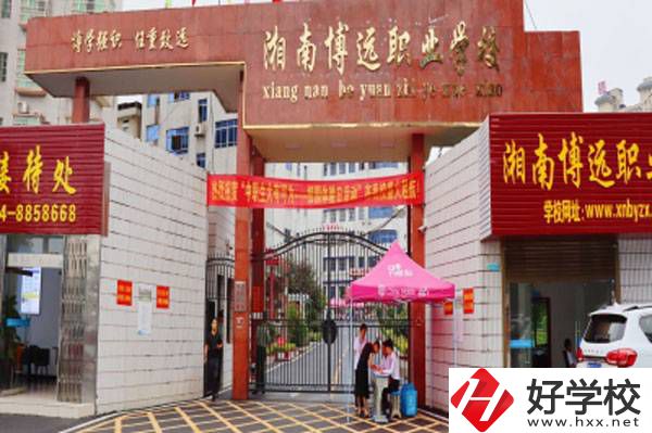 衡陽湘南博遠職業(yè)學(xué)校大門