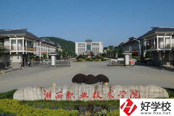 湘西民族職業(yè)技術(shù)學(xué)院中職部怎么樣？有錄取分?jǐn)?shù)線嗎？