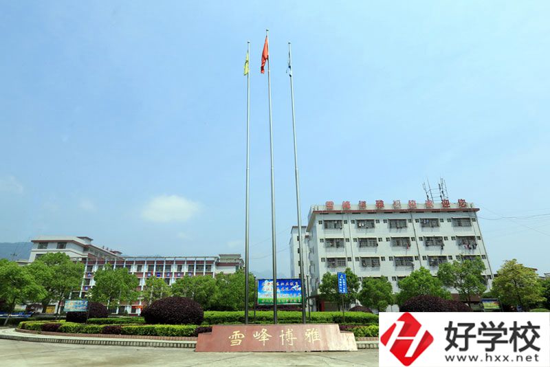 邵陽(yáng)市雪峰博雅職業(yè)學(xué)校管理規(guī)范嗎？